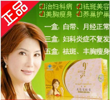 正品问美胶囊专卖店,问美青黛美容宝胶囊杨丽箐代言